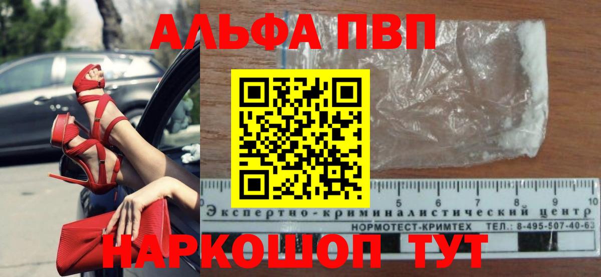 Альфа ПВП СК КРИС Новоалександровск