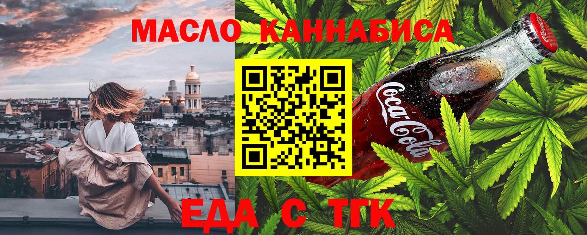Новоалександровск  Печенье с ТГК марихуана  Вход с VPN 