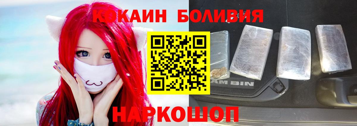 Кокаин Fish Scale Новоалександровск