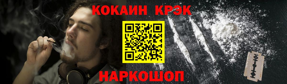 Кокаин Колумбийский  Вход с VPN  Новоалександровск  COCAIN Колумбийский 
