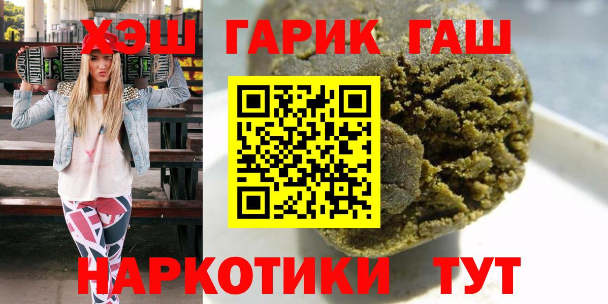ГАШИШ AMNESIA HAZE  ГАШИШ Premium  Вход с VPN  Новоалександровск 