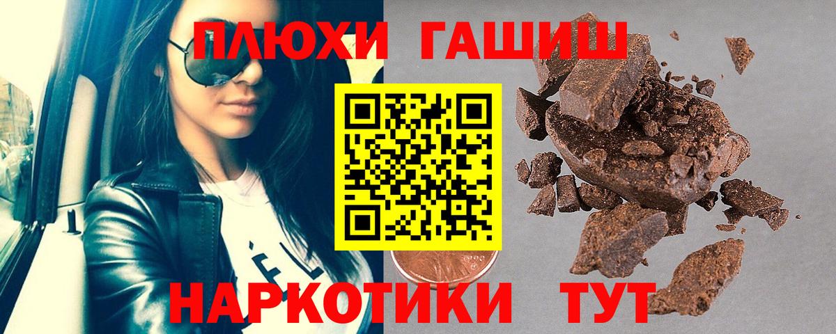 Гашиш индика сатива Новоалександровск