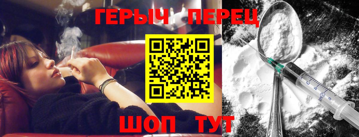 Героин Heroin  Вход с VPN  Новоалександровск 