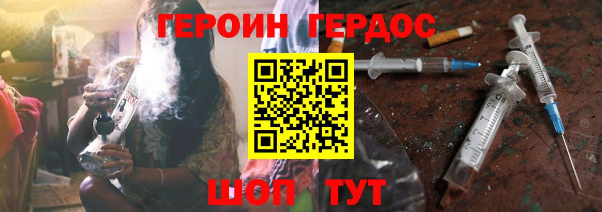 ГЕРОИН белый Новоалександровск