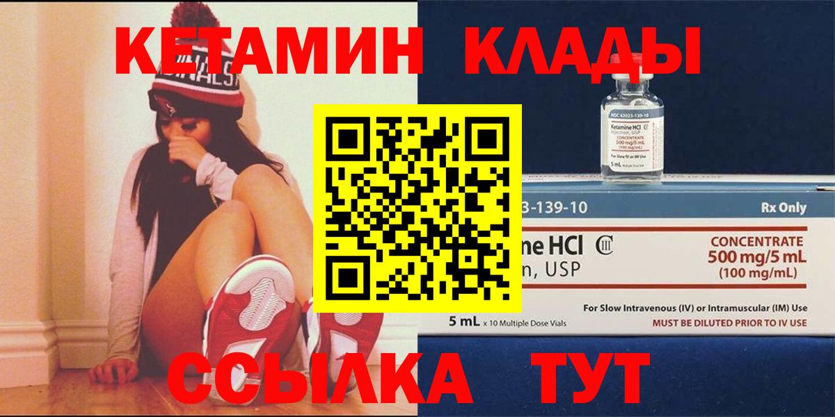 Кетамин ketamine Новоалександровск