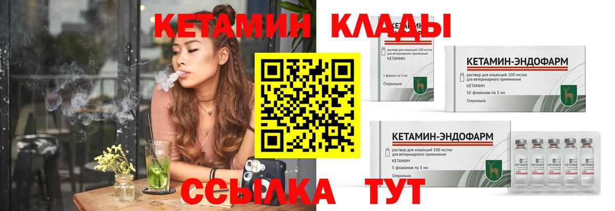 Новоалександровск  Кетамин VHQ  Вход с VPN 