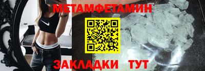 первитин Уссурийск