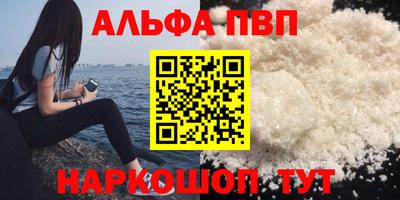 Альфа ПВП Тулун