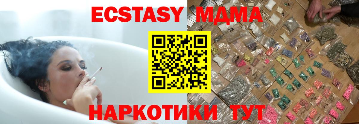 Новоалександровск  МДМА молли  MDMA Molly  МДМА  Вход с VPN 