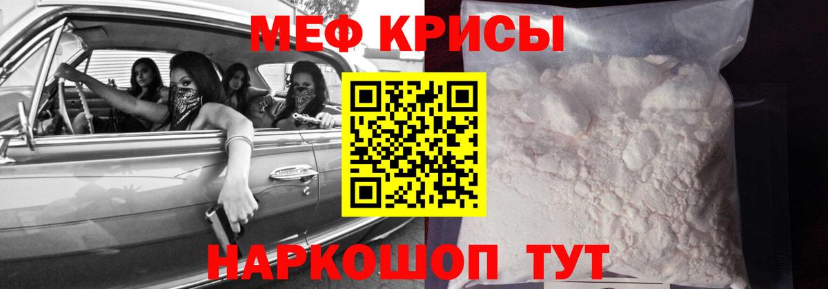 Меф мука Новоалександровск