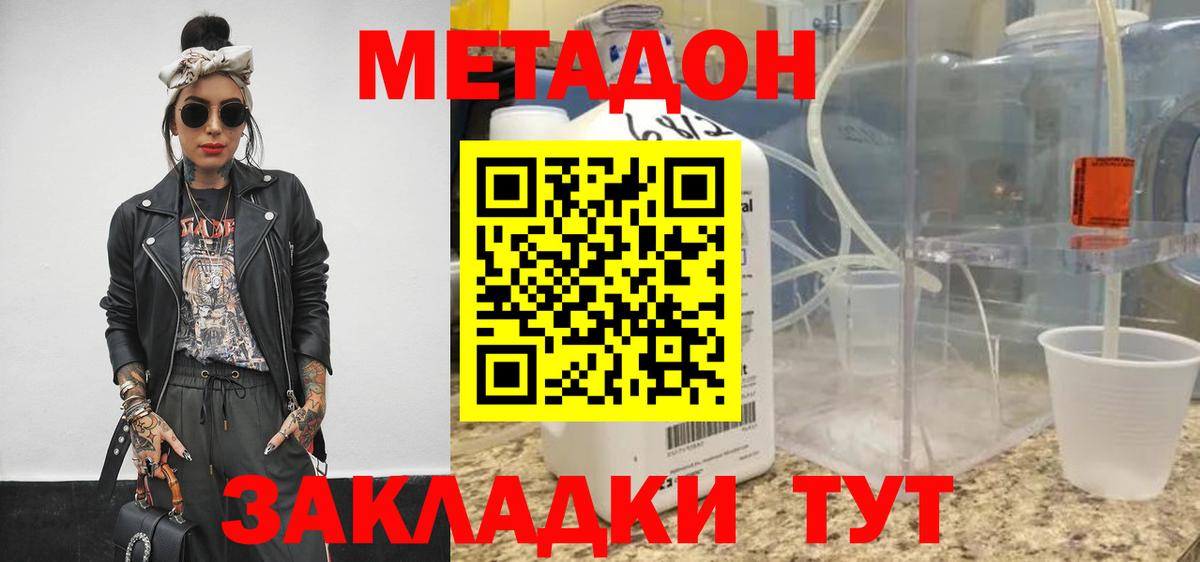 Метадон мёд  Вход с VPN  маркетплейс официальный сайт  Новоалександровск  Метадон кристалл 