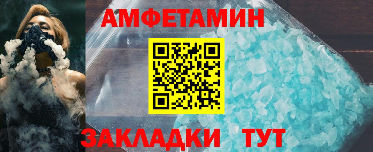 Первитин кристалл  Вход с VPN  Новоалександровск 