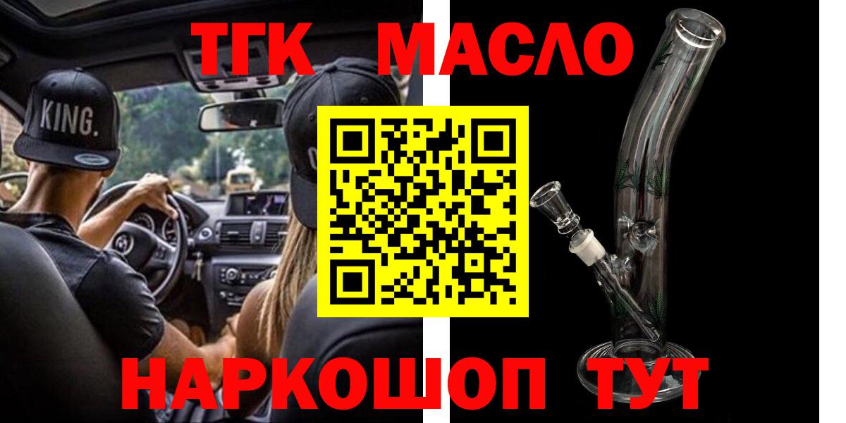 ТГК Wax Новоалександровск