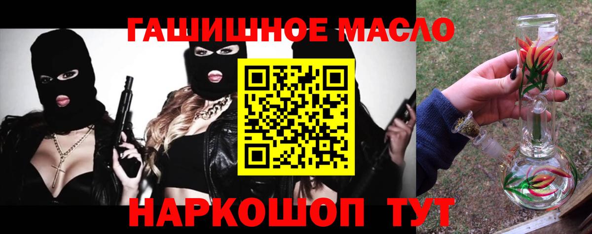 Новоалександровск  ТГК жижа  Вход с VPN 