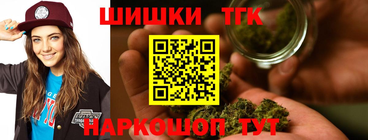 Шишки марихуана конопля Новоалександровск